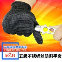 Dragon Valley anti-cutting gloves Stainless steel wire anti-knife anti-cut anti-cut self-defense gloves Labor protection protection military fan gloves