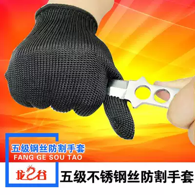 Dragon Valley anti-cutting gloves, stainless steel wire, anti-cutting and anti-cutting anti-body gloves, labor protection, military fans, gloves
