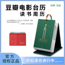 Douban movie calendar 2021 creative desktop desk calendar Exquisite gift boxed Year of the ox New Year gift INS style literary and artistic hand-torn lines can be torn and turned pages custom LOGO desk calendar Reading week calendar