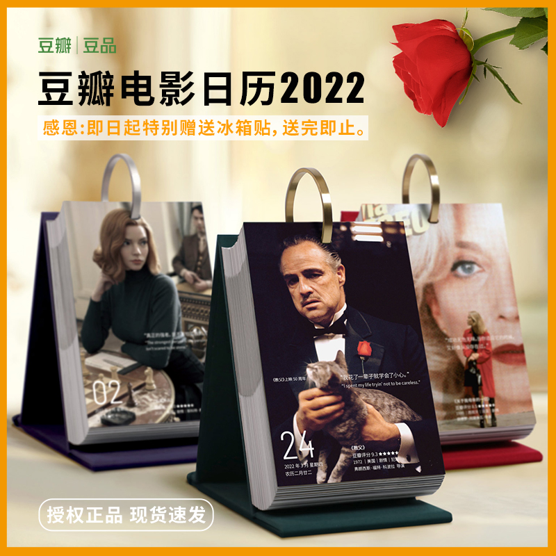 Douban Movie Calendar 2022 Creative Desktop Calendar Every Day One Page Tiger Year New Year Notes INS Wind Literature and Art Can Tear Page DIY Custom Ornament Table Calendar 2021 Reading Weekly Calendar