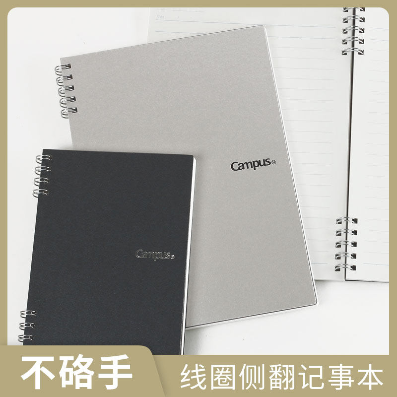 Not dimmer comfort and good writing Japan imported original paper coil notebook KOKUYO national office stationery CAMMPUS side turning 8mm horizontal line 5mm panes lattice grid inner page minimalist notepad