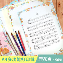 Taiwan four seasons creative multi-function A4 color printing paper beautiful and good-looking letter paper Fancy composition paper Cute pattern cartoon letter paper with pattern lace
