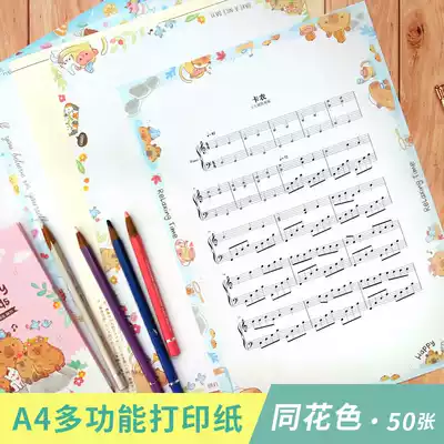 Taiwan Four Seasons creative multifunctional A4 color photocopy paper exquisite and beautiful book Letter paper fancy composition paper with pattern lace cute pattern cartoon letter paper