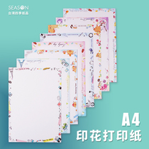 Mixed color A4 paper color printing paper 40 sheets with pattern pattern lace multi-function printing stationery 80 grams thickened exquisite composition paper SEASON cute kindergarten blank cartoon color paper