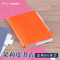 Taiwan Zhuyou Book Clothes B6 Dolly Leather Book Set Simple Creative DIY Handbook Protective Cover 32 Open Book Cover