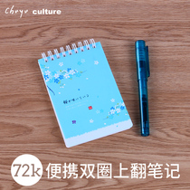 Taiwan stationery on the flip circle book horizontal note book hipster Literature 72k mini portable small notepad