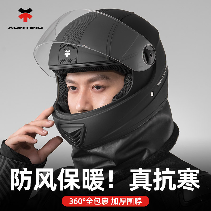 3C certified autumn and winter thermal electric car helmet men and women's four-season battery motorcycle safety helmet national standard full helmet-Taobao