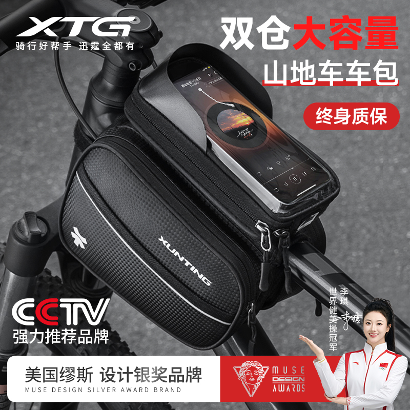 自転車吊り下げバッグ サイクリング用品 マウンテンバイク収納バッグ フロントビーム 携帯電話専用 ロード収納バッグ アクセサリー