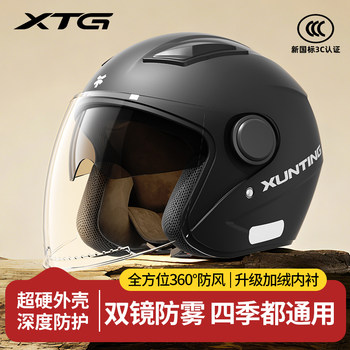 3C Certified Official Flagship Store Motorcycle Electric Vehicle Helmet Winter Warm Full-Face Helmet for Men and Women Winter 2025 New Model