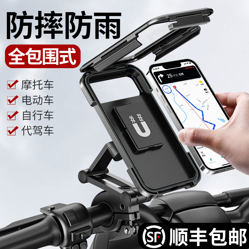 New electric battery motorcycle mobile phone rack takeaway rider navigation bicycle car shockproof waterproof machine bracket