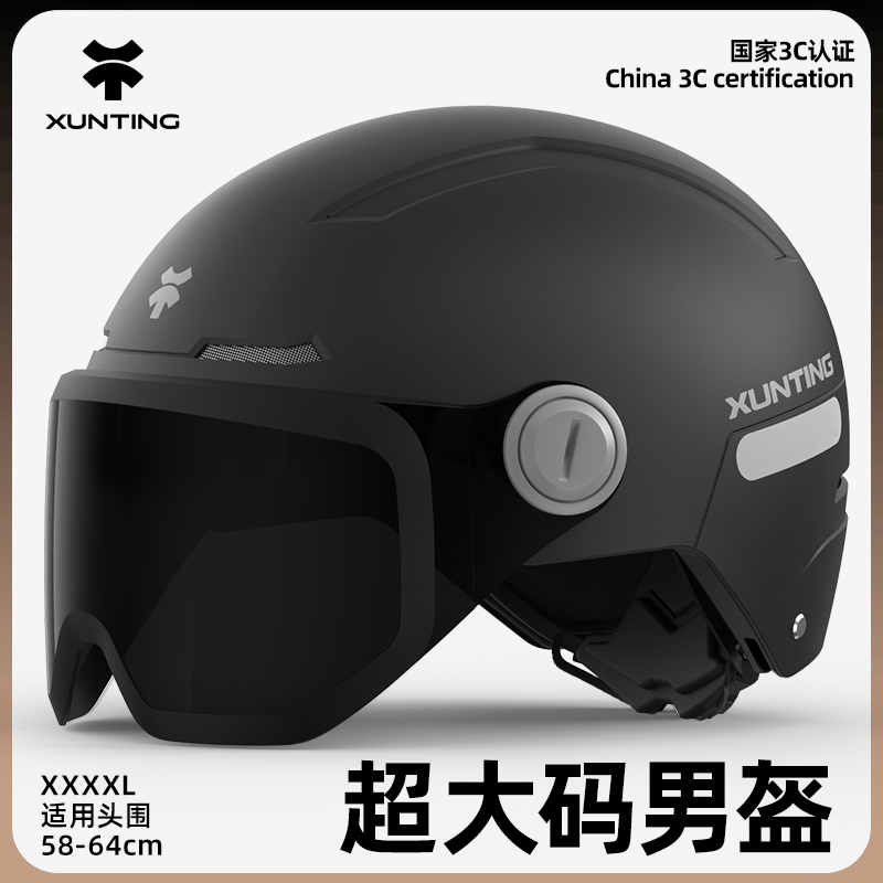 3C certified big electric car helmet male summer sun protection safety helmet battery Moto half armor increase code safety helmet-Taobao