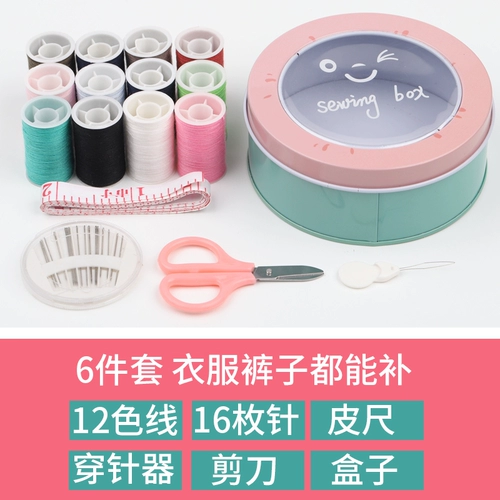 Небесная коробка женская студенческая линия сильная маленькая портативная милая мини -общежитие ручной швагла