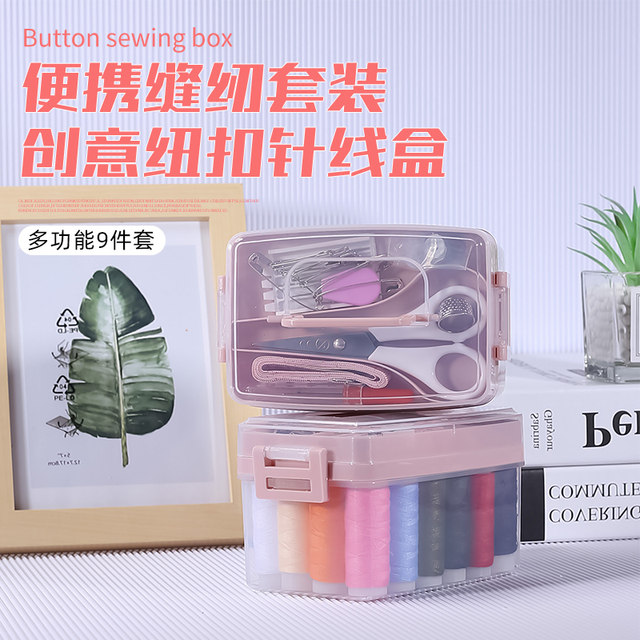 Sewing set home hand sewing needle dormitory students small cute high-end multi-functional portable sewing Kit sewing box