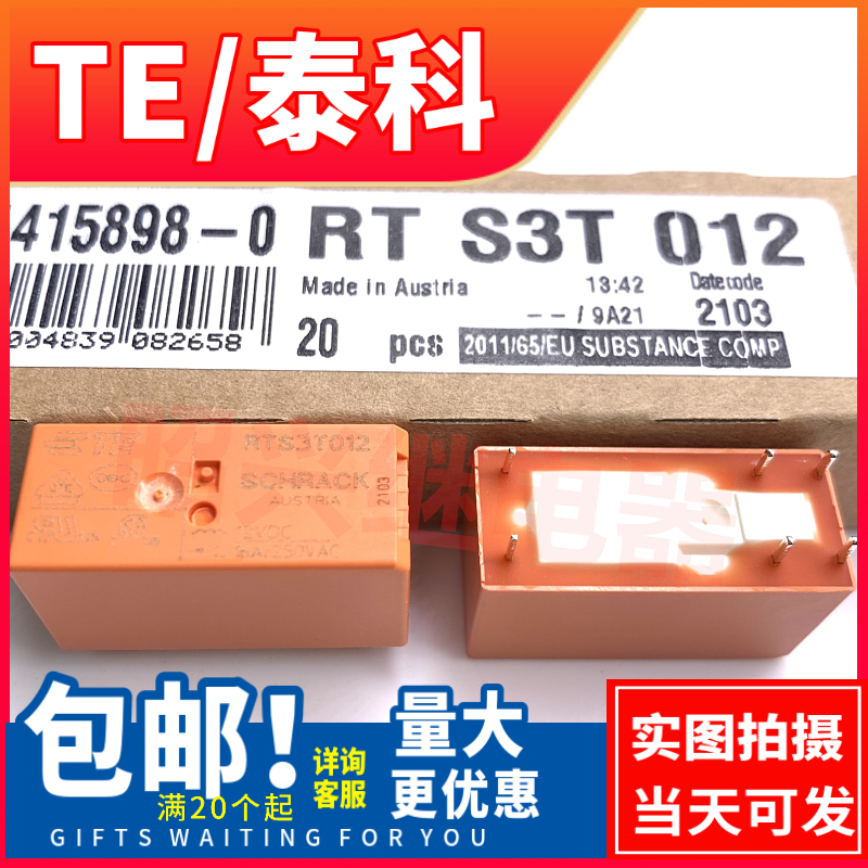 Brand new original dress RTS3T012 12VDC Tyco 16A normally open type relay 1415898-0 Six feet-Taobao