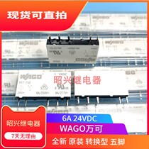 Brand new original 857-152 WAGO relay imported 857-155 conversion type 24VDC