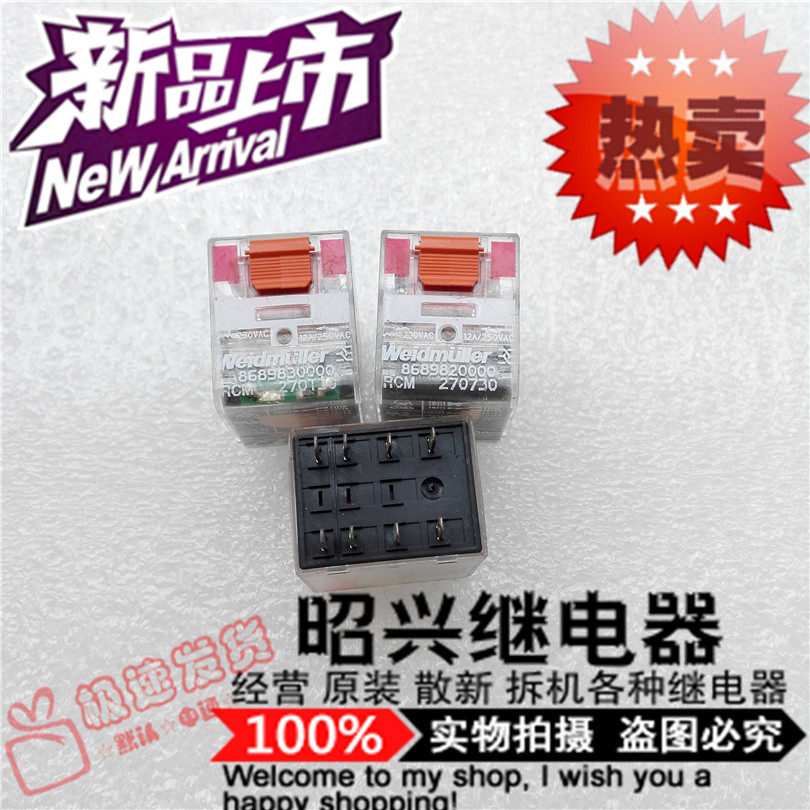 8689820000 brand new import 12A 250VAC Weidmüller RCM270730 relay