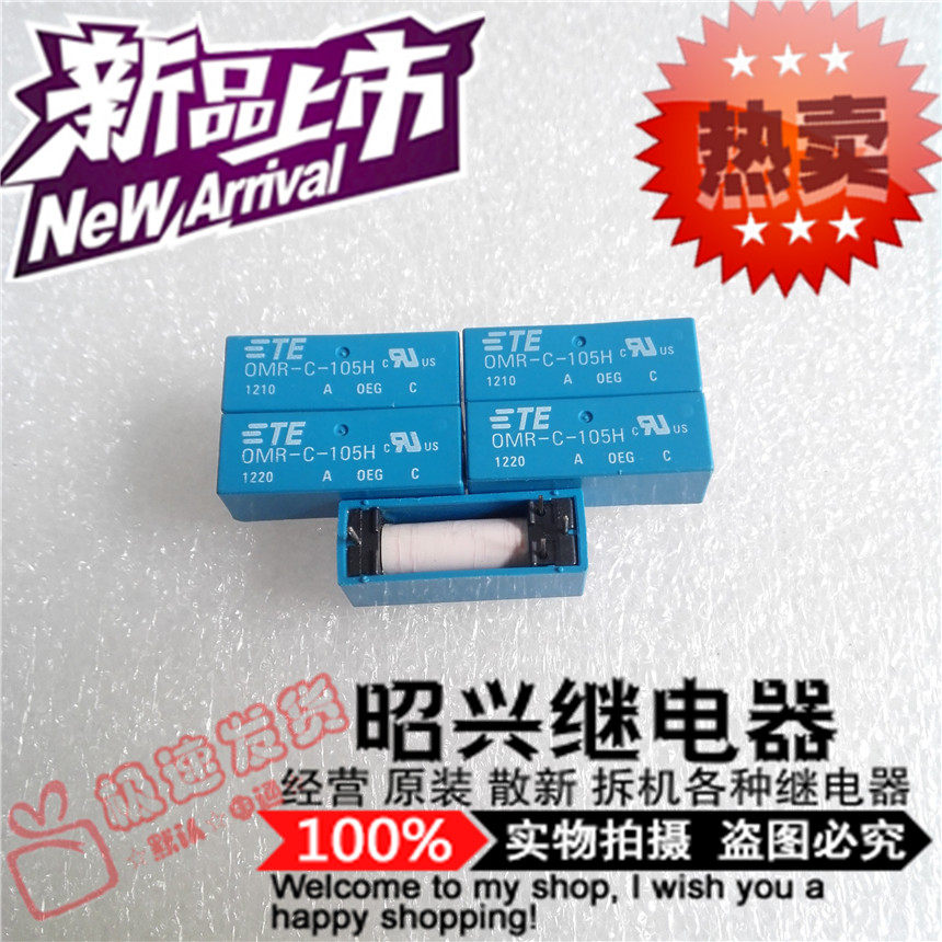Special promotion OMR-C-105H brand new imported OMR-C-105H Tyco TE Reed relay 5V