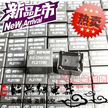 Brand new original HFKW 012-1ZW12VDC macrofa T78 relay 12V 20A5 pin 895-1c-c