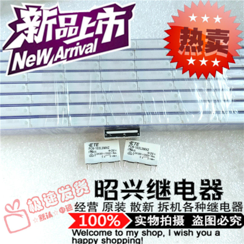 PCN-103L3MHz imported PCN-103L3MHz Tyco 3VDC 5A relay for PLC