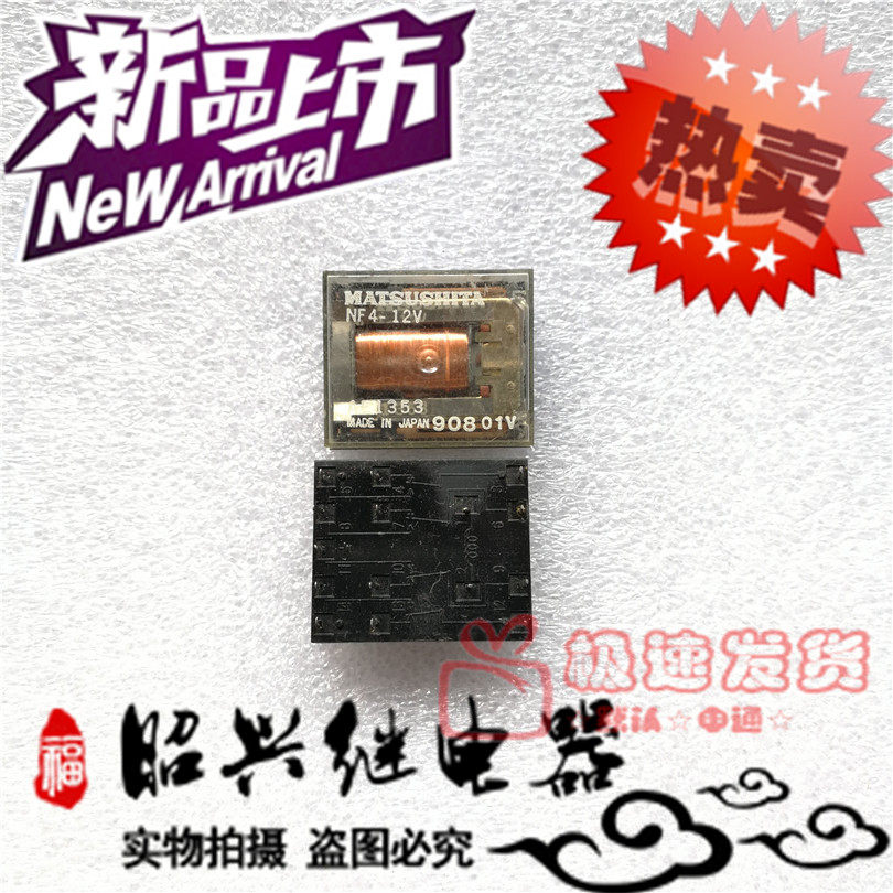 Disassembly machine NF4-12V imported 15 feet Panasonic NF4-12V signal relay NF4-12V 12VDC spot