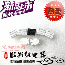 Macro Relay HFKW-012-1HW(555) A set of normally open 4-pin 20A16VDC CMA51 G8QN