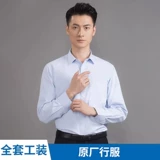 Синяя рубашка для работы