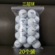 Honma Three или четыре слоя 90 % из новых 20 выходов