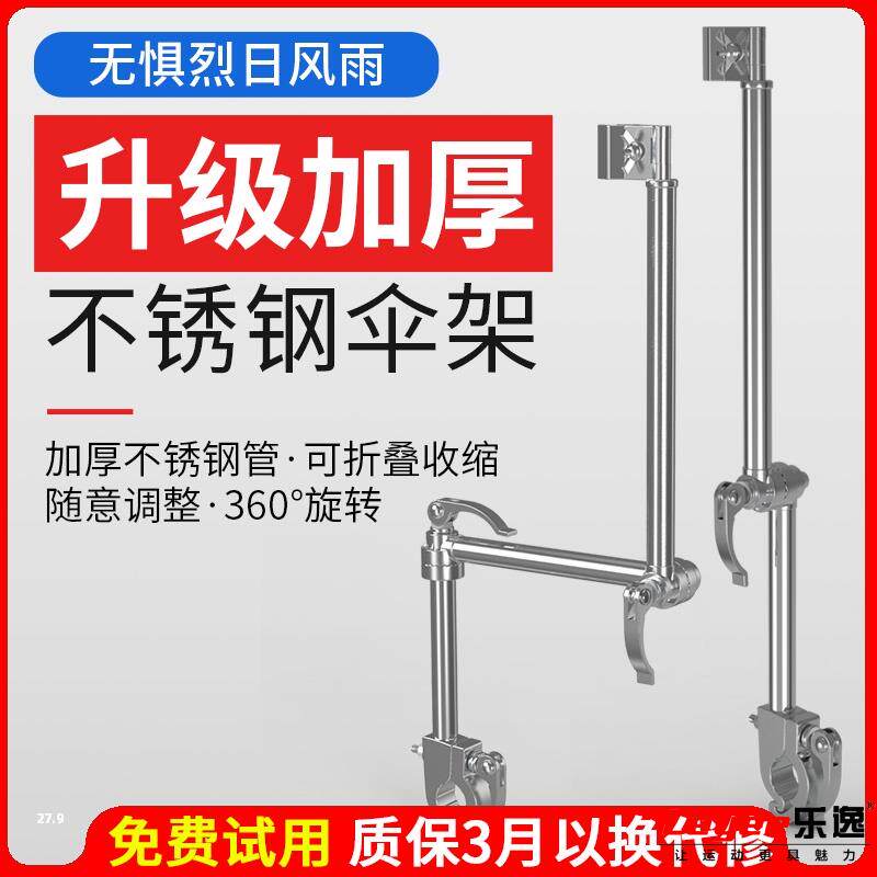  Bike Electric Battery Jar Umbrella Bracket Beach Umbrella Baby Stroller With Umbrella Stand Bike Universal Solid-Taobao