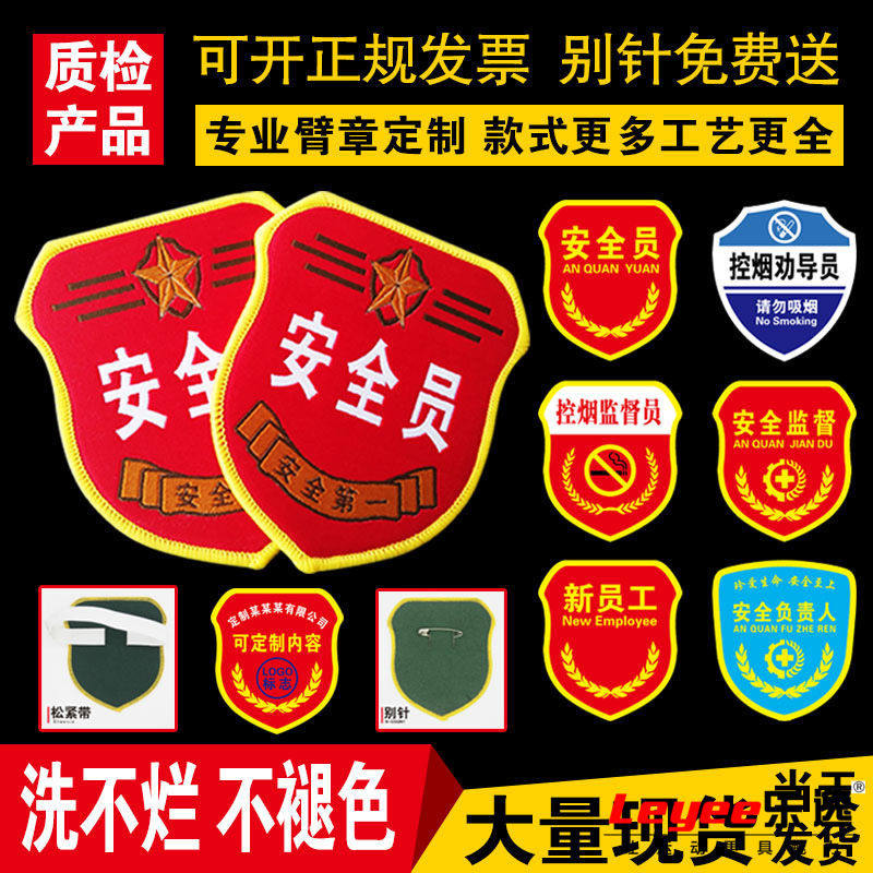 Safety guard sleeve tailor armband custom smoking control supervisor smoking control smoking counselor sleeve customization