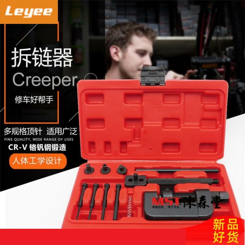 Instrument dismantling tool chain disassembly disassembly disassembly disassembly disassembly cutter gauge when the car is on the bicycle chain motorcycle