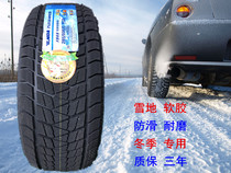 Snow tires 225 235 245 255 275 285 3540 45 50 55 60R18R19R20R21