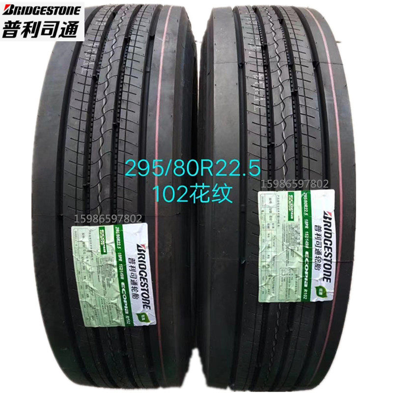 Pulitzer Tyre 10R11R12R22 5 255 70 295 80R22 5 825 900 1100R20