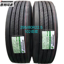 Bridgestone Tires 10R11R12R22 5 255 70 295 80R22 5 825 900 1100R20