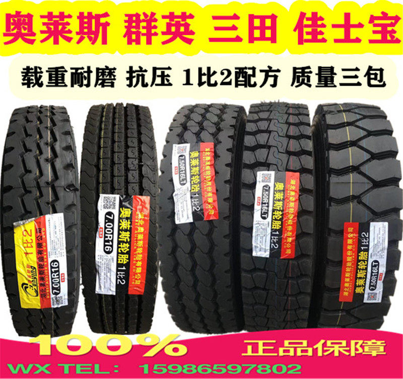 Olles mine 650R16 650R16 700R16 750R16 825R16 825R16 wire load AR317 535