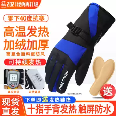 Electric heating gloves heating warm riding wind-proof thickening outdoor men's and women's motor car riding winter weather cold