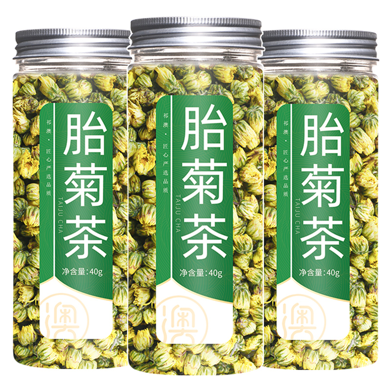 菊花茶桐乡胎菊王花茶胎菊王菊花茶杭白菊非特级旗舰店金银花胎菊