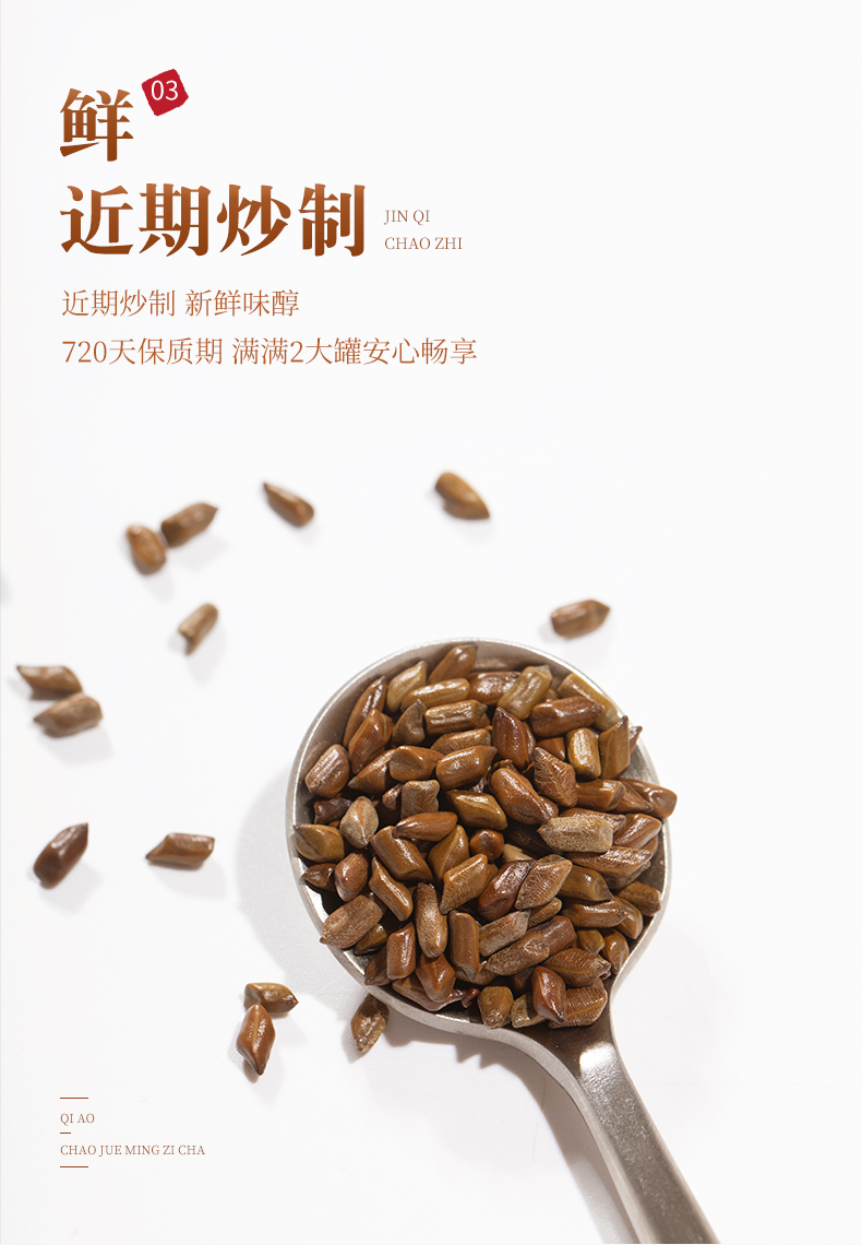 决明子茶炒熟决明子花茶散装500g