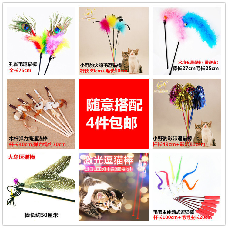 Cat Supplies Cat Toys Cat Rabbit Fur Ball Mouse Type Laser Tease Cat Stick Rod Cat Grass