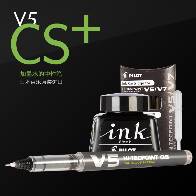 More than a giant can write an ink-can-ink reusable Japanese Broadway import V5CS ink sac in ink