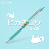 (Driver pen shop) Zebra JJ15 Pokémon Pikachu limited gel pen ice age century with black core