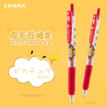 (Driver pen shop) ZEBRA Japan ZEBRA jjj15 Pikachu limited gel pen Christmas party with black core