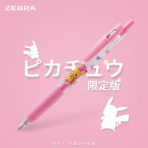 (Driver pen shop) Zebra JJ15 Pokémon Pikachu limited gel pen early spring fall Cherry with black core