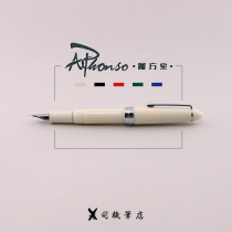 Alfonso domestic boxed pen European label ink delivery ink sac ice blood red mountain stone Green compatible with Schneider