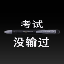 (Driver pen shop) Chenqi computer card Pencil 2B automatic pencil examination standing MP-2023