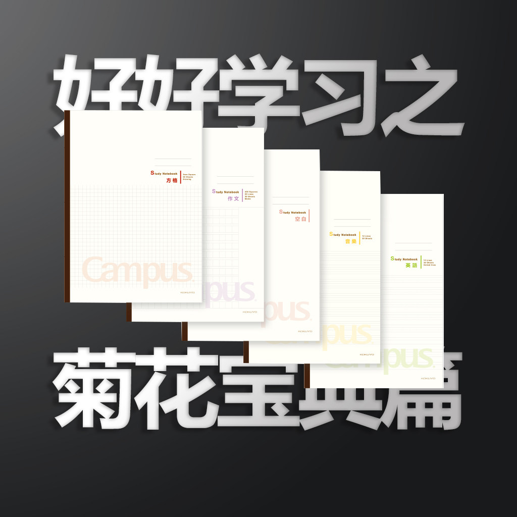 (driver's pen shop) KOKUYO National renowned Campus learn this notebook blank pane full subject