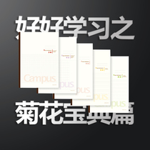 (drivers pen shop) KOKUYO National renowned Campus learn this notebook blank pane full subject