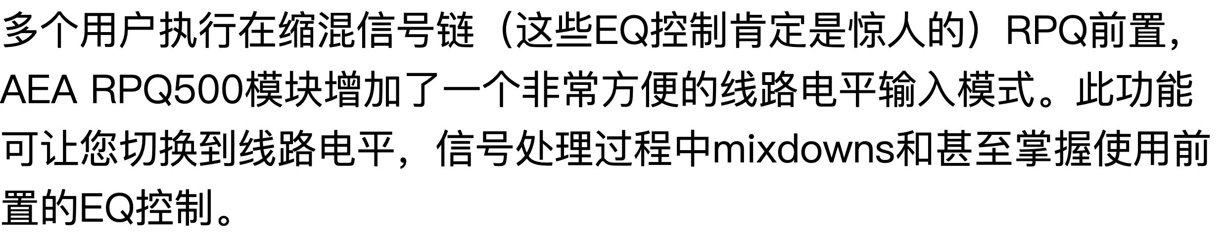 AEA RPQ 500话筒放大器插图7