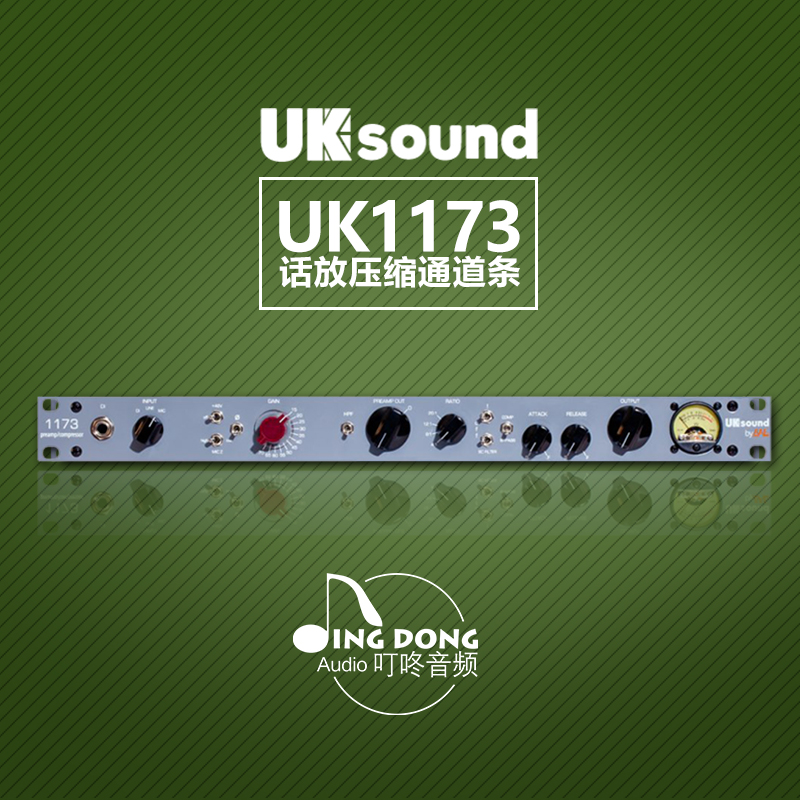 UK sound 1173 Mic put compression channel strip Mic amplifier compressor BAE 1073 1176