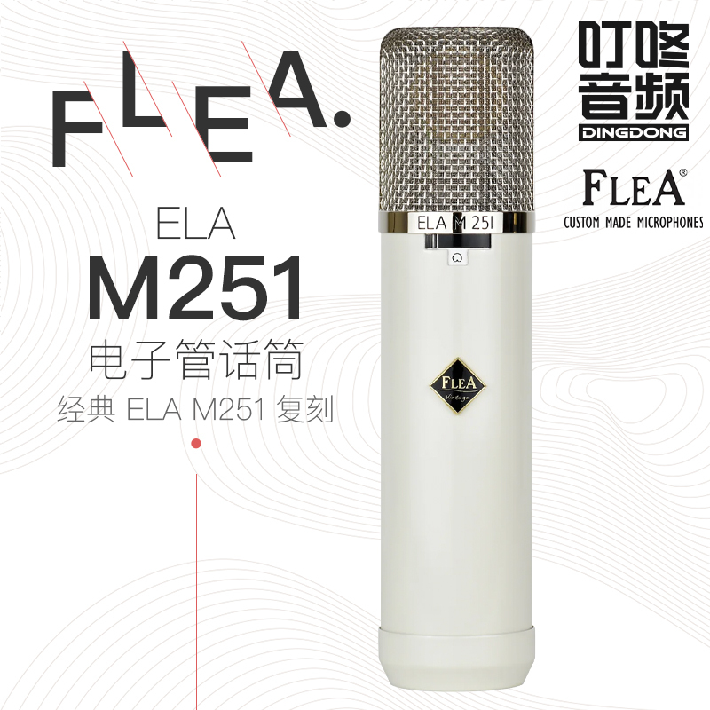 Flea Ela M251 Professional Tube Microphone Vocal Microphone Instrument Microphone Classic Reissue