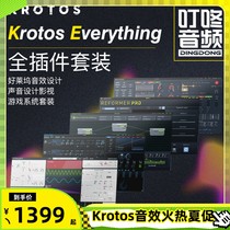 Krotos full plug-in set Sound Design Everything Bundle 1 2 4 set genuine